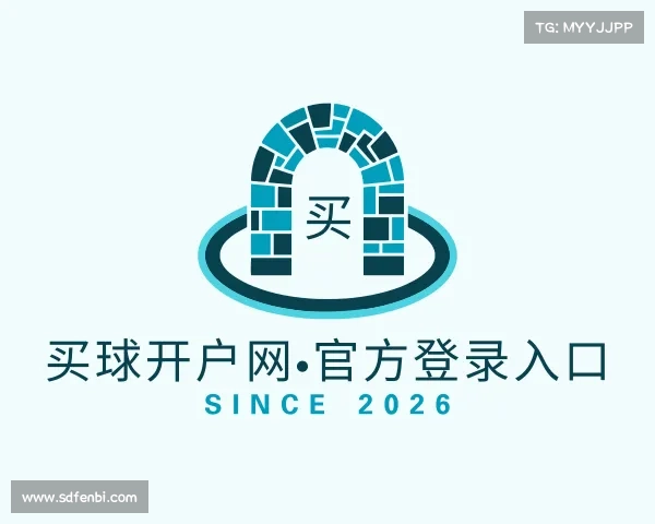 网页版买球开户网·官方登录入口